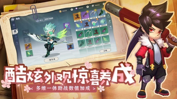弹弹奇妙冒险官方版 最新版v1.1.25